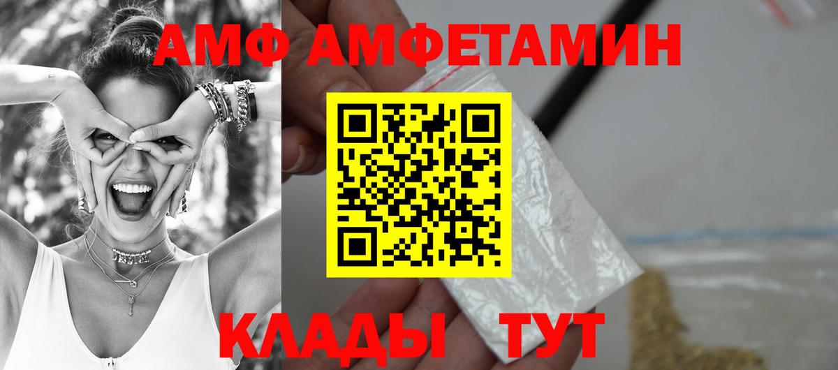 Amphetamine  Amphetamine VHQ  Amphetamine  маркетплейс состав  Вход с VPN  Липецк 