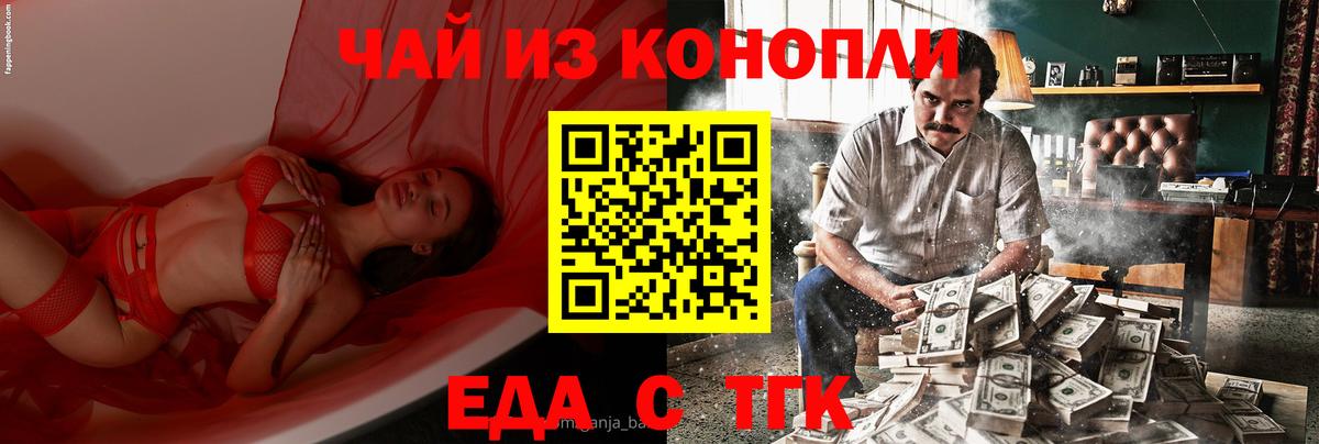 Cannafood марихуана  Вход с VPN  Липецк 