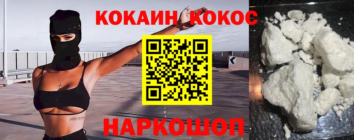 Cocaine Боливия Липецк