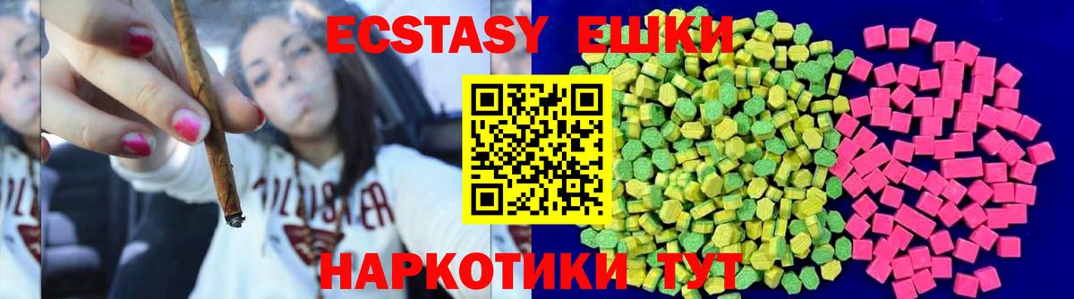 Экстази XTC  ЭКСТАЗИ Punisher  Липецк  блэк спрут   Вход с VPN 