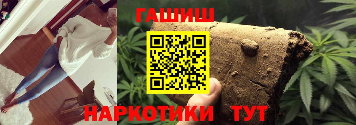 Гашиш VHQ Липецк