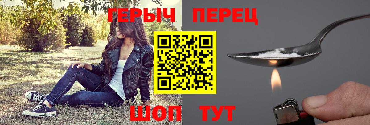 ГЕРОИН  Вход с VPN  Липецк  Героин белый 