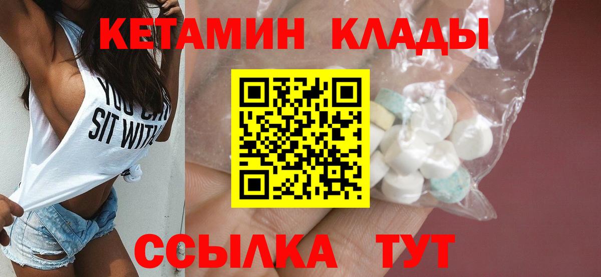 Кетамин VHQ  КЕТАМИН ketamine  Вход с VPN  Липецк 