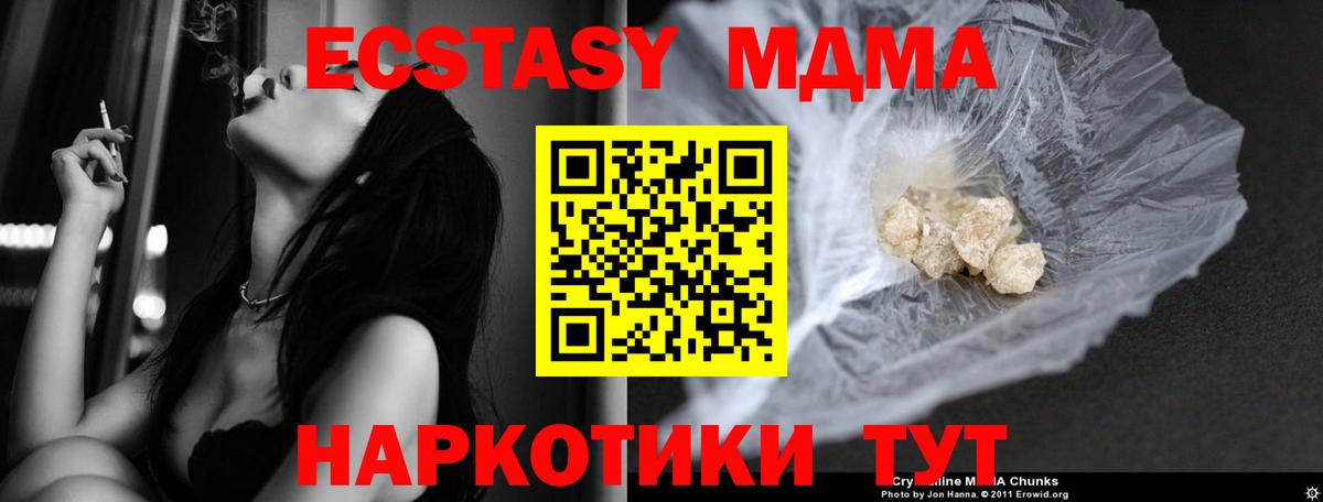 MDMA crystal  Вход с VPN  Липецк  MDMA  MDMA кристаллы 