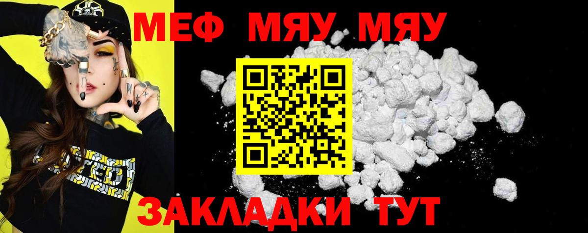 Липецк  МЕФ  МЕФ мука  наркотики  Меф VHQ  Вход с VPN 