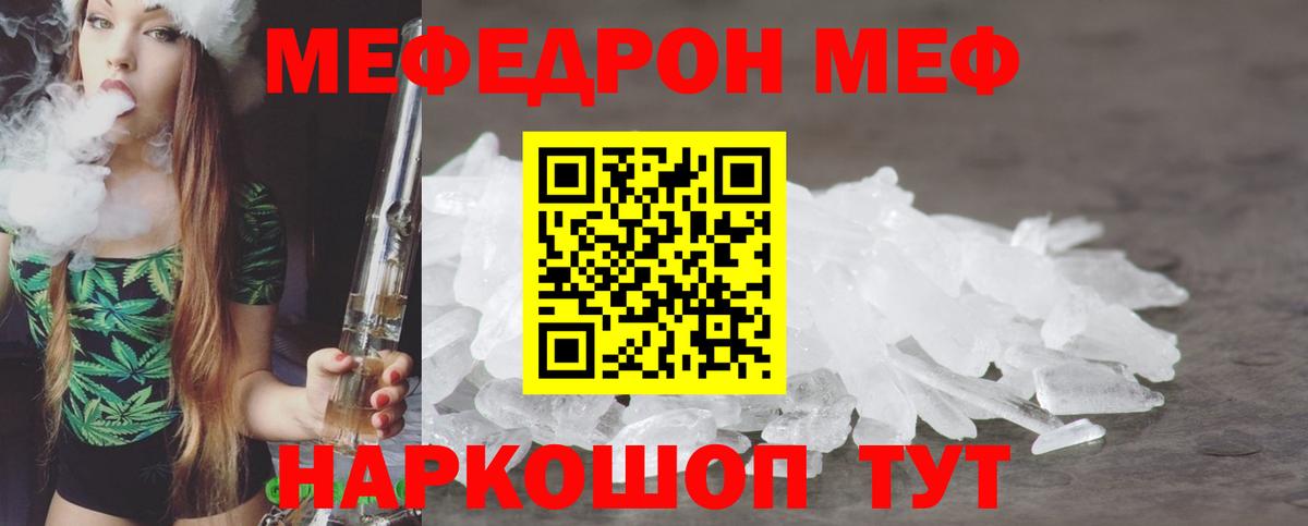 Мефедрон Липецк