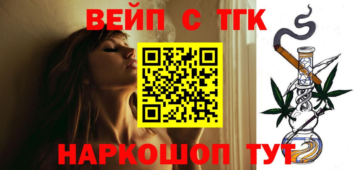 Дистиллят ТГК гашишное масло  Вход с VPN  наркота  Липецк 
