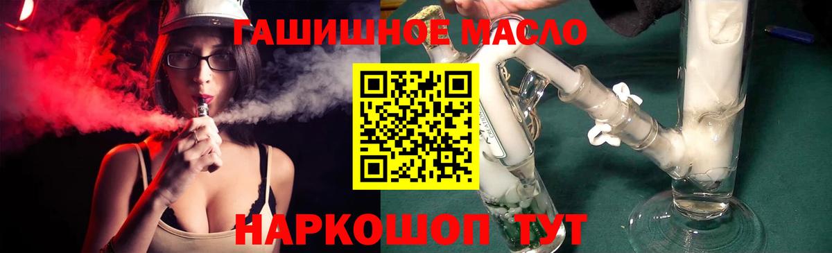 Дистиллят ТГК вейп с тгк Липецк