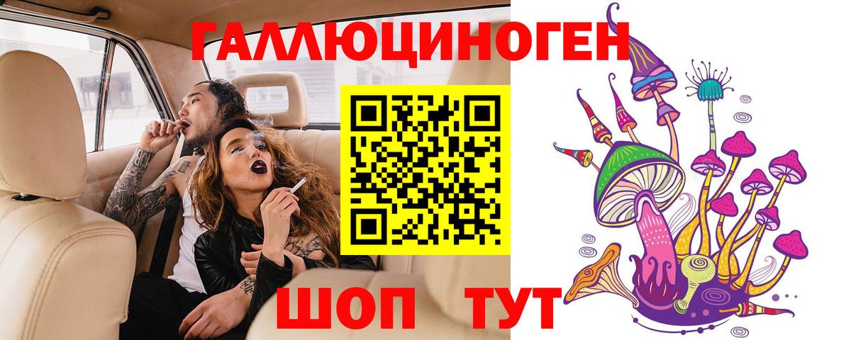 Псилоцибиновые грибы мицелий Липецк